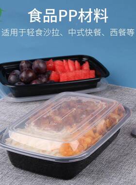 米加索FYY一次性长形打包盒美式餐盒塑料快盒餐盒外卖便当可热方