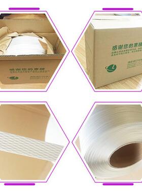 pp打包白色塑料598包装带手工打机专用手工打包包带k带手动10g包