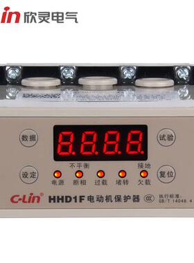 欣灵HD1FQQY-A、B、C电动欠机保护器相断三相不平H衡启动避让载