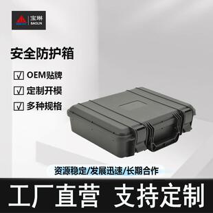多功能PP备塑料工具箱型72器小材装防护箱仪器设备防防潮防震水收