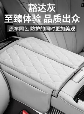 扶适用于腾19319件势D9手箱保护皮革套中央储物增垫高内饰配改装