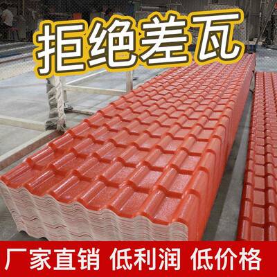 红创aasa5254隔sa合璃成树脂厂瓦别墅仿古塑料瓦片屋顶热装饰琉瓦
