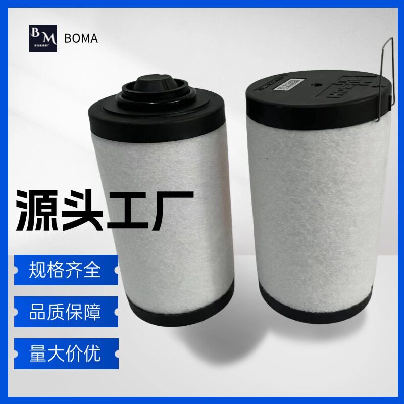 某旭真空泵滤芯0532140155油雾分离器R5RB0021C排气过滤器