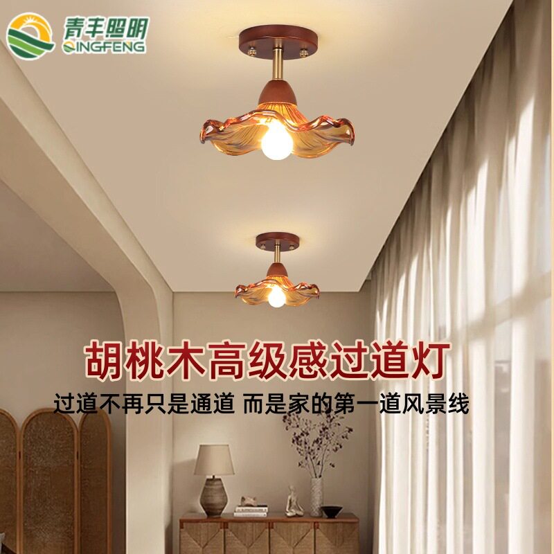 胡桃木复古风过道灯走廊灯吸顶灯玄关阳台中古风灯具