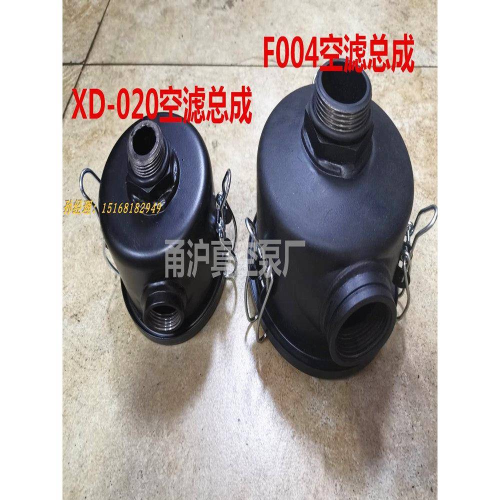 F004F003F006蒲旭里其乐真空泵空气滤芯总成吸塑机粉尘过滤器外壳