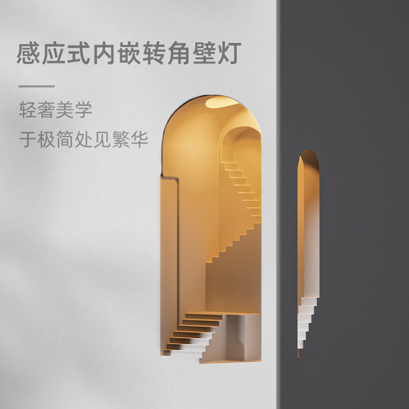 梦想家感应夜灯走廊石膏灯嵌入式楼梯转角墙角内嵌壁灯装饰氛围灯