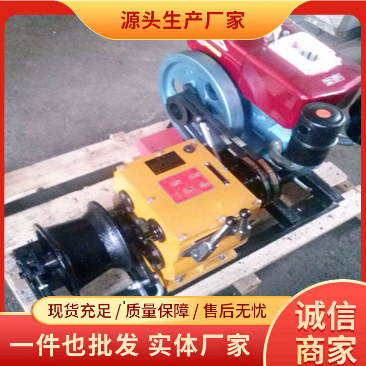 柴油卷扬机厂家直销现货充足卷扬机批发价格货源稳定性能可靠