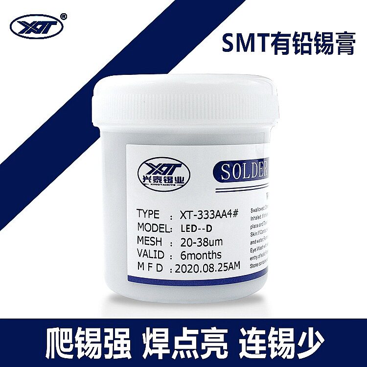 兴泰锡膏LED厂家直销LED锡膏专用焊锡膏SMT锡浆有铅助焊烙铁头