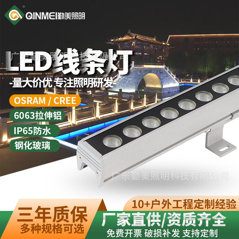 led洗墙灯户外防水线条灯12W小功率洗墙灯12W线形灯
