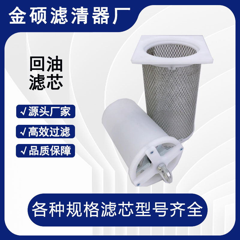 河北源头厂家批发磁铁吸油滤筒