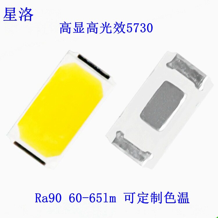 高品质三安芯片0.5w3v5730灯珠高光效5730灯珠led白光贴片5730