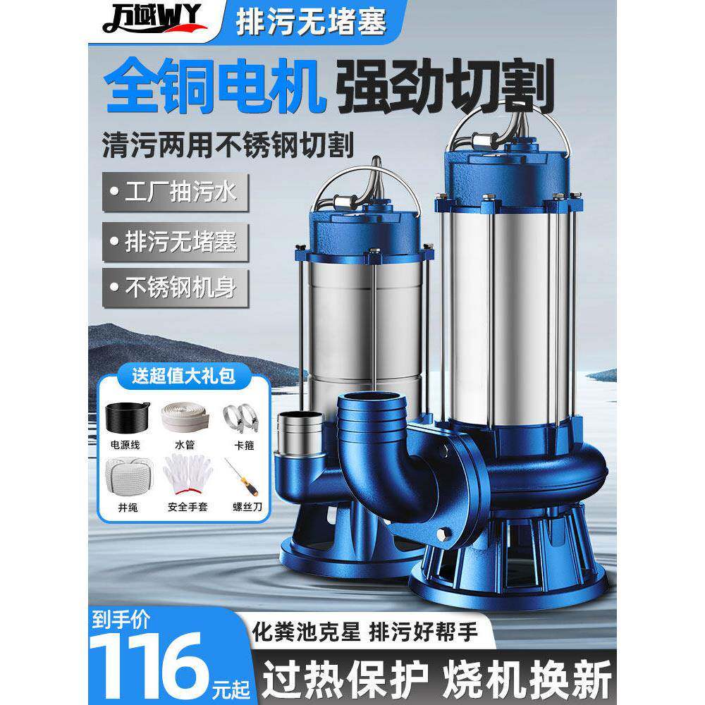 污水泵家用220v抽粪泥浆化粪池切割式排污泵抽水泵沼气池潜水泵