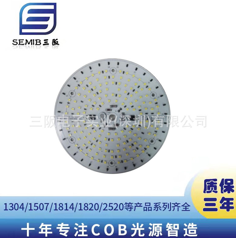 铝基板ACLED免驱动光源AC110VAC220V高压线性120W150W180W工矿灯