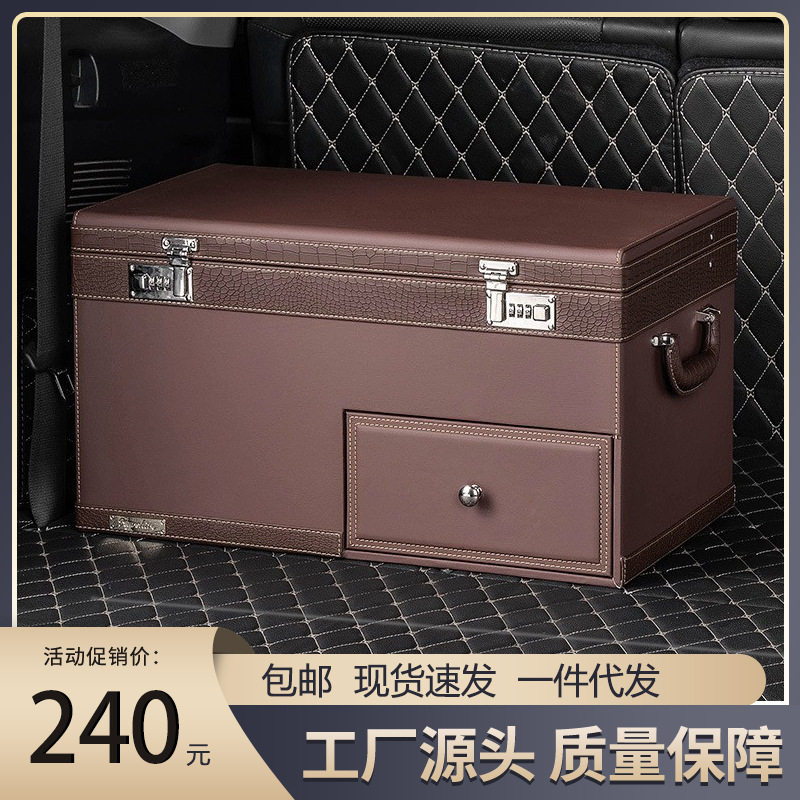 汽车后备箱收纳箱子车载收纳盒抽屉车用后背整理车上储物箱密码锁
