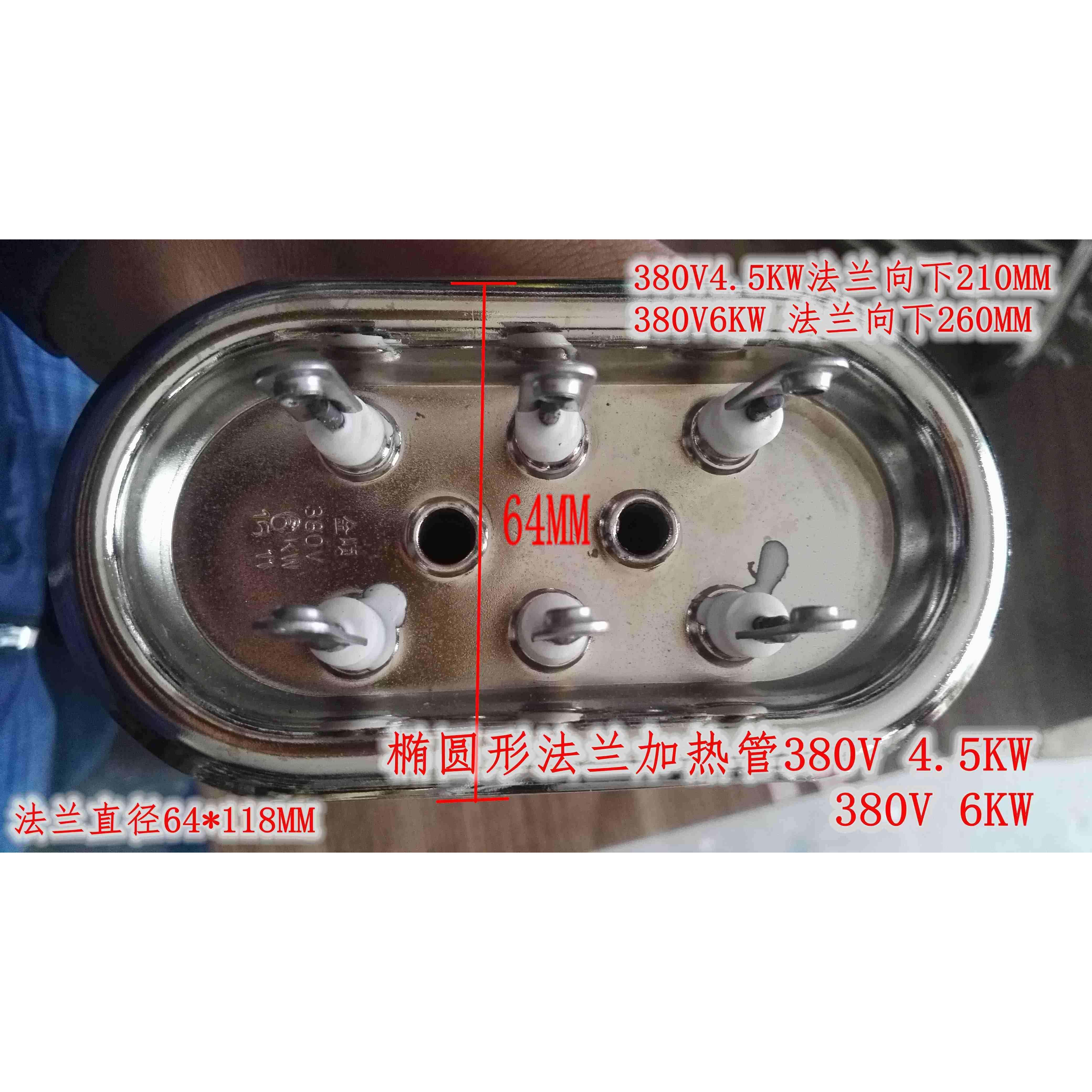 椭圆形法兰碧涞饮水机长寿命 金顺 加热管电热管铜380V4.5/6/9 KW