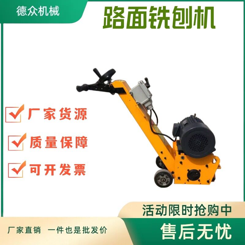 电动手推混凝土铣刨机沥青路面水泥地翻新机汽油柴油小型拉毛机