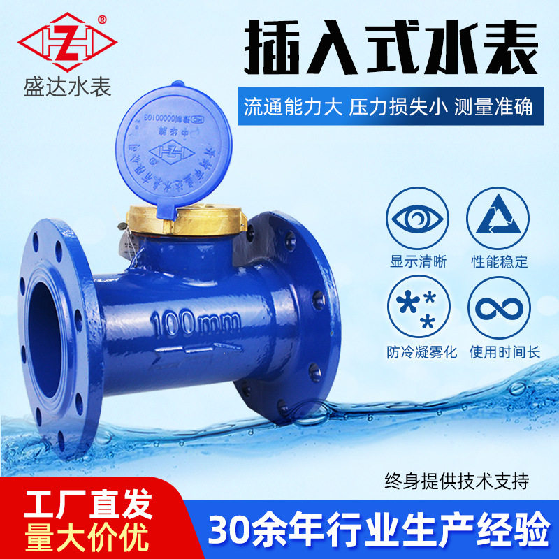 旋翼式法兰大口径冷水热水水表