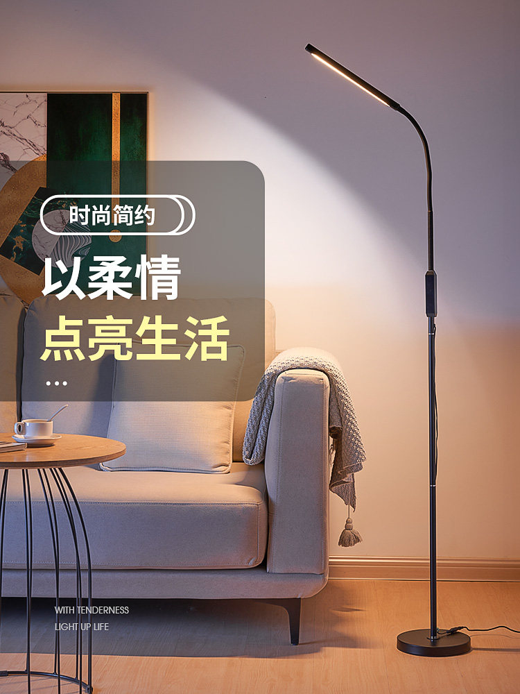 ?LED落地灯客厅沙发旁卧室床头立式台灯学习护眼阅读看书2024新