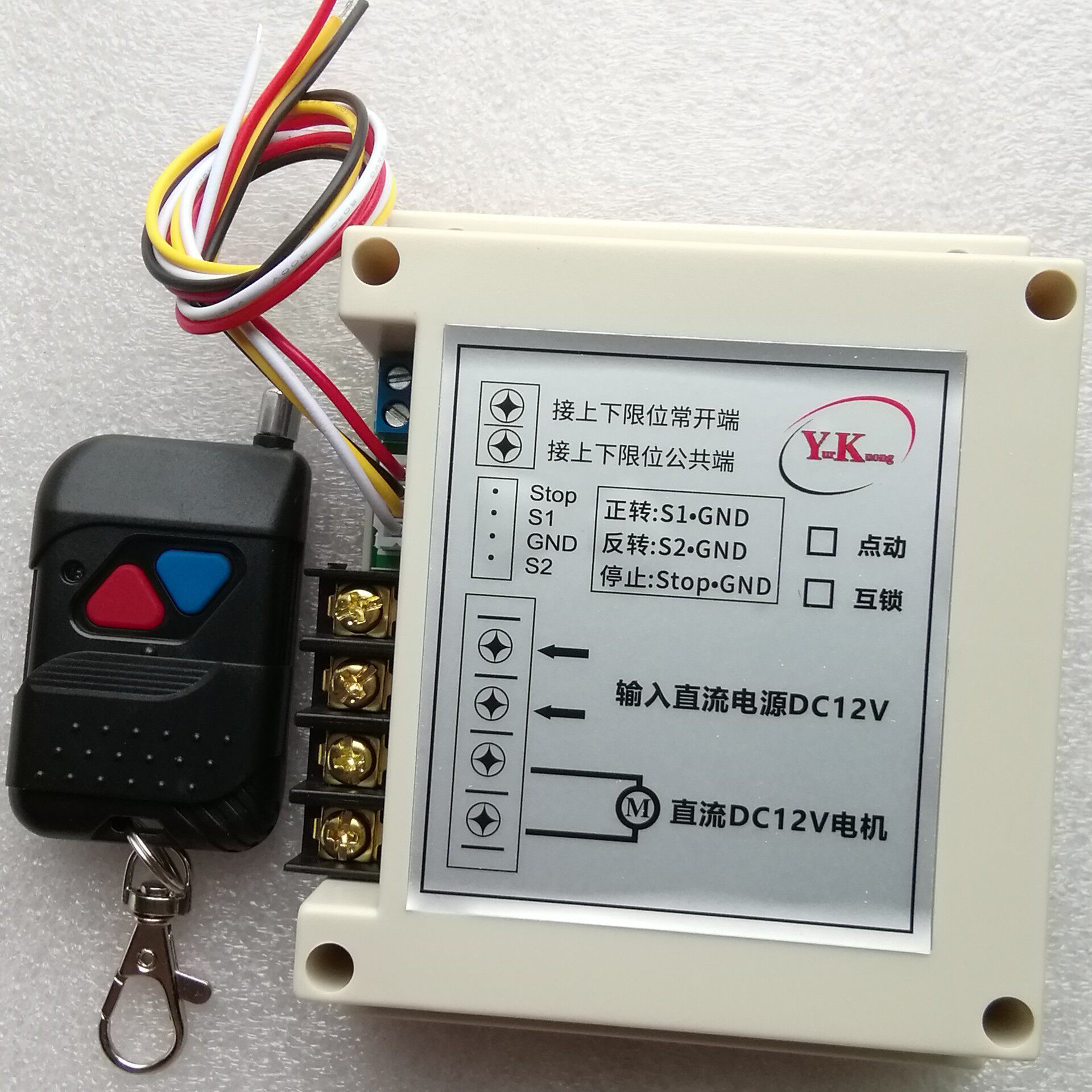 线控手动控制电机正反转控制器外接按钮电机遥控开关直流DC12