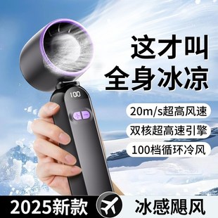 2025新款 随身户外降温神器 手持小风扇续航超长静音迷你小型可携式