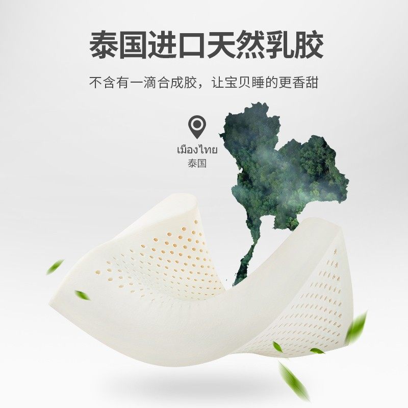 儿童枕头3乳胶6岁以上7四季通用宝宝幼儿园小学生8夏季10小孩专用