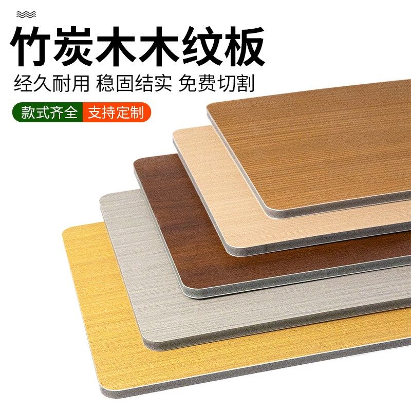 碳晶板木饰面板室内装修护墙板木饰面装饰墙板竹木纤维集成板墙面,基础建材,饰面板,淘宝优惠券,粉丝福利购,淘宝优惠卷