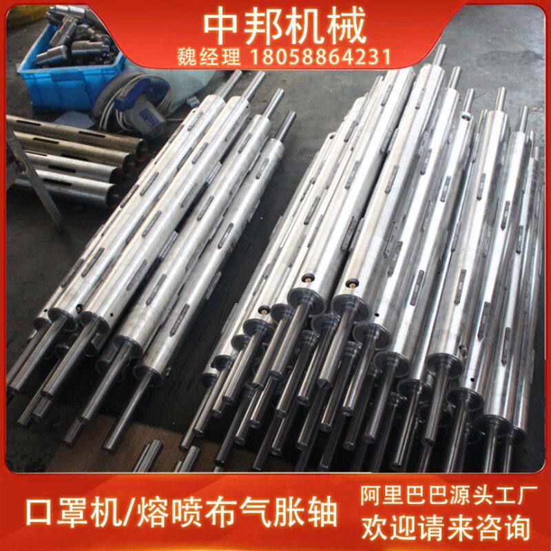 气胀轴3寸铝合金键式气涨轴口罩机熔喷布收卷瓦片式凸键手涨轴 辊