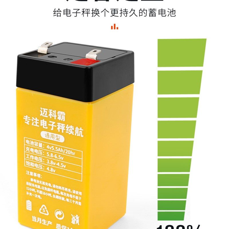 电子秤电池大全4v5ah通用款商用台秤充电电池家用台式电子称配件