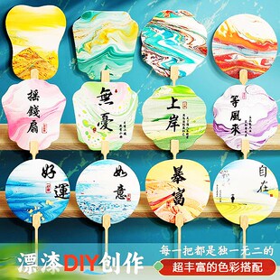 100把漆扇材料包全套扇子摆摊宣纸团扇漂漆颜料diy制作手工扇