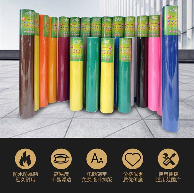 60CM广告贴纸电脑刻字纸DIY墙贴家具贴面即时贴户外贴纸不干胶,家居饰品,软装墙贴,淘宝优惠券,粉丝福利购,淘宝优惠卷