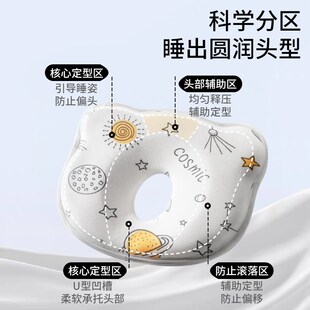 新生婴儿定型枕0到6个月防偏头矫正宝宝枕头婴幼儿纠正睡头型神器