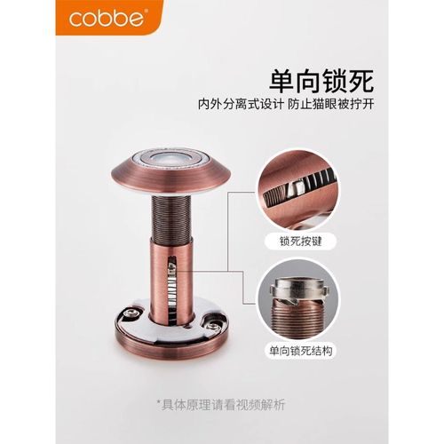 卡贝猫眼门镜防撬老式通用防盗门眼高清家用入户门上堵孔器大门