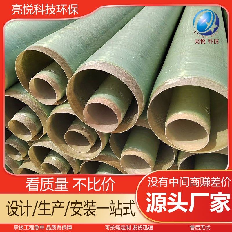 玻璃钢管高温酸碱排污夹砂排水环氧管烟囱FRP通风压力喷淋碳化硅