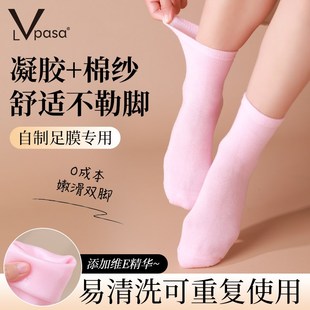 凝胶手膜足膜袜套去角质去死皮老茧袜子防脚后跟干裂保湿 脚套