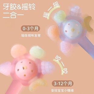 小月龄婴儿手摇铃玩具可啃咬牙胶宝宝益智训练抓握0 12个月