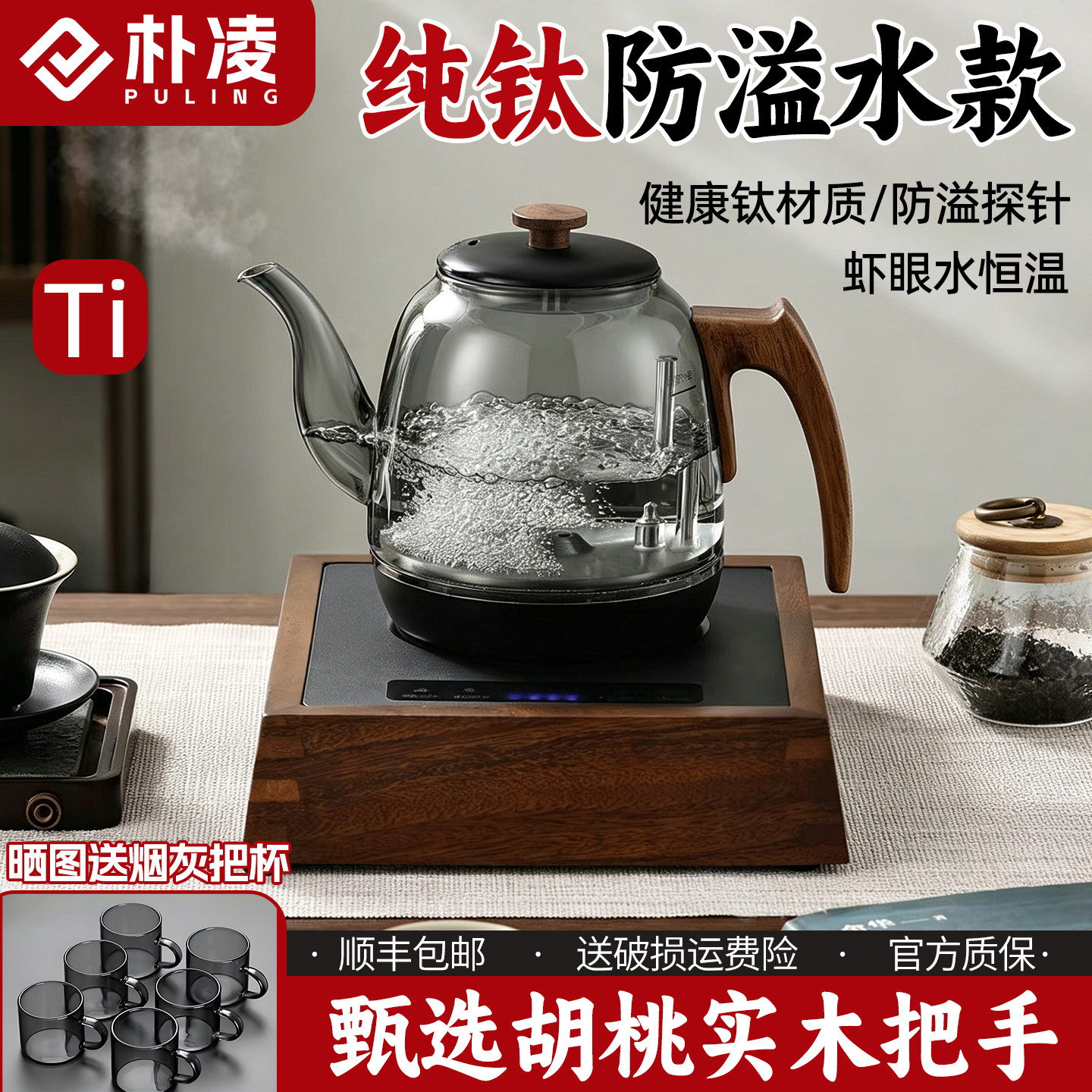 朴凌烟灰纯钛玻璃全自动上水烧水壶泡茶专用一体茶台保温电茶炉