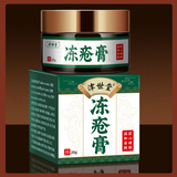 省级备案健字号！津世堂冻疮膏1罐母婴可用 券后5.4元包邮
