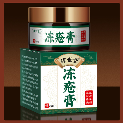 津世堂冻疮膏止痒冻伤膏正品旗舰店消肿防冻防裂儿童专用老牌子