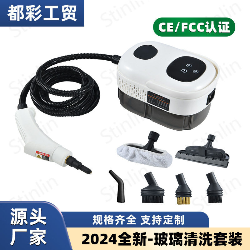 z跨境高压高温蒸汽清洁机家用浴室窗户去油污蒸气清洗机 欧规 美