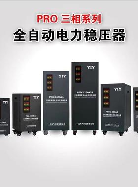 元三相稳压器TYP60kw三相k全动高精度稳压器60va380自V工业一稳压