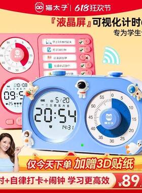 定时间儿习童学器可ltao1001视化时计时闹钟提醒管理器自律作业