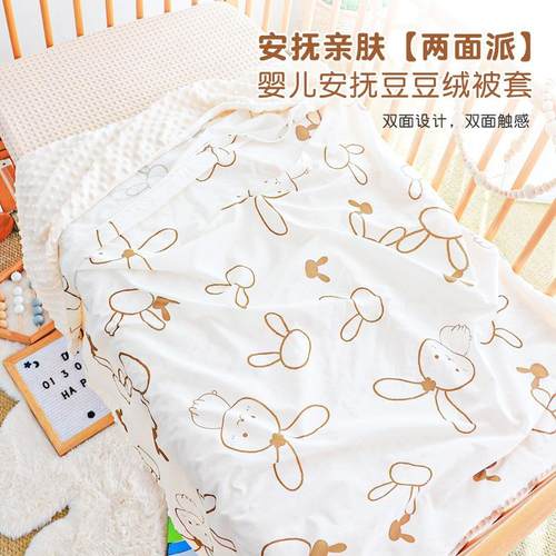 婴儿被被套纯棉a类120绒x150cm儿童被JC240401套专单件新生宝宝用