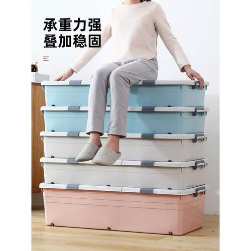 加厚HT8861收纳箱特大号扁平塑储物箱衣带服盖有料整理箱滑轮床底