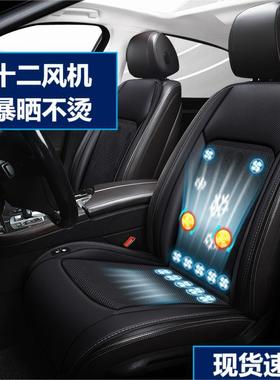 207024款夏季按汽车通风坐垫带12V24V制冷摩凉爽座2垫风机垫子