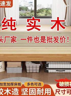 榻榻床无床头米VPT床实木床架可钉制排骨架双人民宿单酒店公寓人