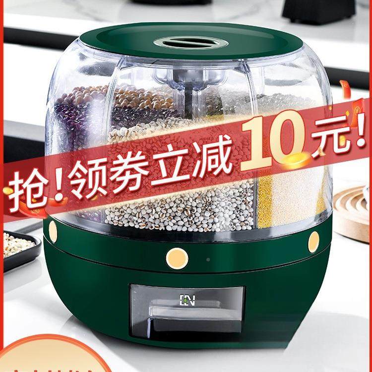 米桶旋五杂粮装大米收纳YID盒用防虫防潮密封放储米转箱2谷0家25,家装主材,米桶,淘宝优惠券,粉丝福利购,淘宝优惠卷