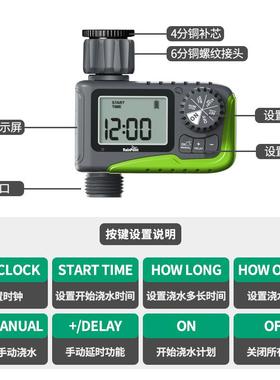 浇款自动灌溉控制器自动浇水时花智爆能定FVC爆款