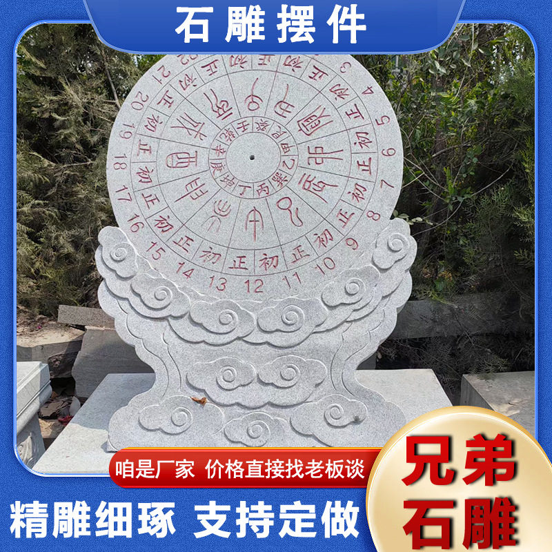 厂家直发校园汉白玉日晷计时器雕塑 园林景区动物人物石雕摆件