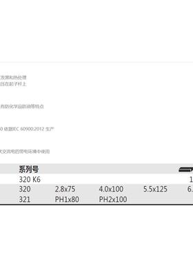 德国威汉Wih经a0081ZGK5电工绝缘典一6字/十字螺丝起子件套