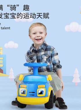 锋达机灵宠物带车497儿童车扭轮车宝宝滑行车扭四学步车音乐